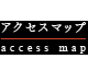 �A�N�Z�X�}�b�v�baccess map