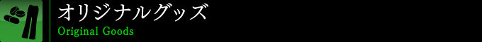 �O�b�Y