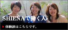 SHIENA�œ����l